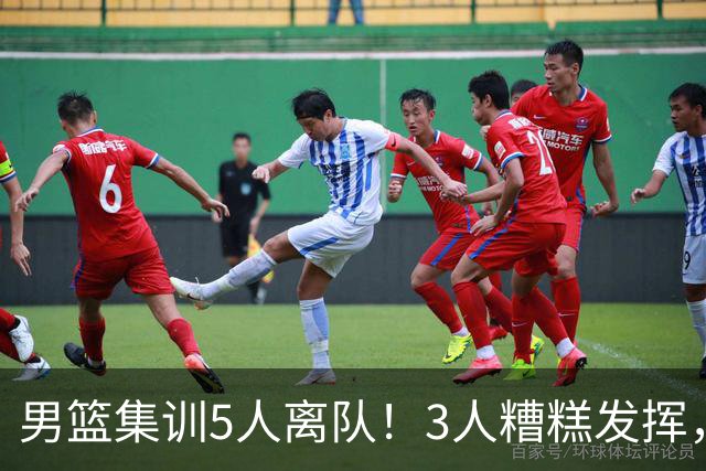 男篮集训5人离队！3人糟糕发挥，李悦洲未上场，胡明轩能养伤了！