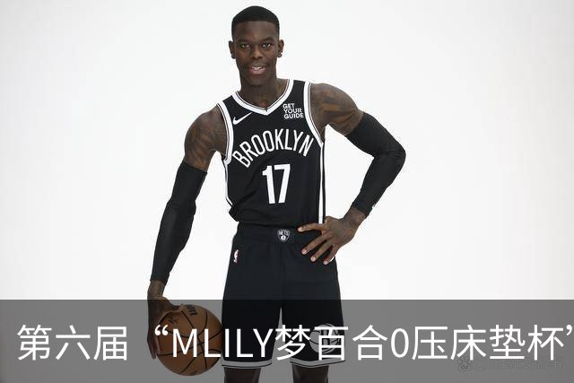 第六届“MLILY梦百合0压床垫杯”世界围棋公开赛国际预选赛5月8日如皋开战
