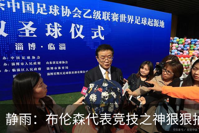 静雨：布伦森代表竞技之神狠狠抽打文班 后者无脑开火是输球罪魁
